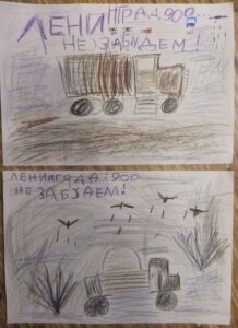 Ленинград мы помним ...
