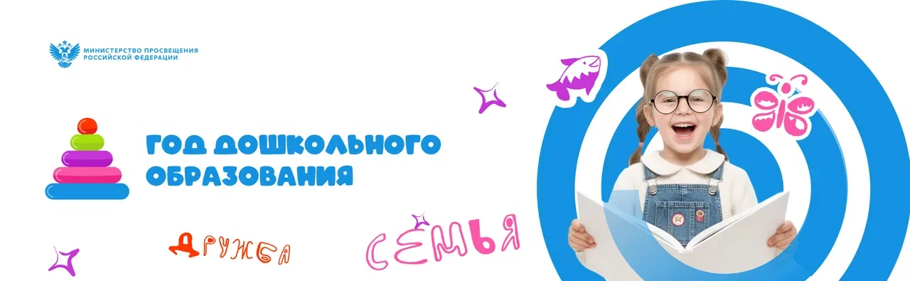 Детский сад "Сказка"